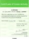  Canon Green Partner